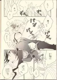 (C84) [Afuroyaen (Nyankichi)] Machi Hazure no IKASAMA-kei Danshi. (Tales of Xillia)