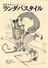 (C64) [ProjectGS (Mizuno Haruyoshi)] Down-Conversion (.hack//Legend of the Twilight, Overman King Gainer)