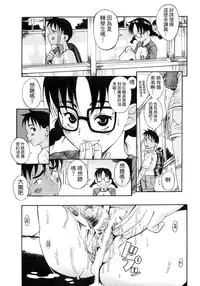 [Eromangaman] Kuwagata - The Stag Beetle | 鍬形蟲 [Chinese]