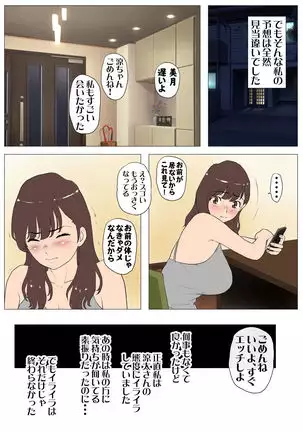 Joukyou Share House ~Kanojo to Osananajimi to Shiranai Yatsu~