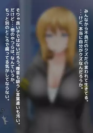 Atashi wa Kuzu Nanka ja Nai...! Furyou to Yobareru JK to Kusatta Otona-tachi no Nichijou