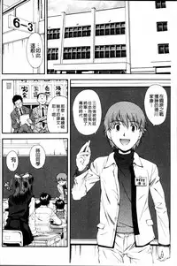 [Ryoumoto Hatsumi] Kite! Mite! Ijitte! [Chinese]