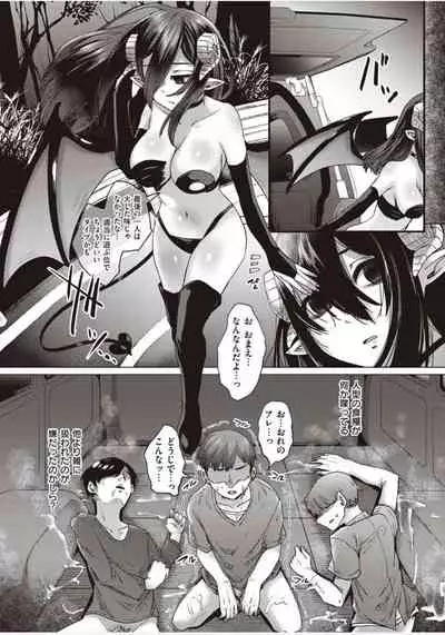 僕とサキュバスと化した愛しの亡妻との吸精性活【デジタル特装版】