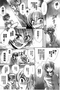 [Amatsuki Ruri] Ore Boku to 7-nin no Yome [Chinese]