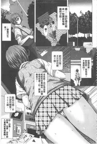 [Saotome Mondonosuke] Kanojo no Ana. | 彼女之穴 [Chinese]