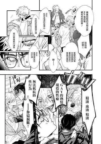 [miso] Koi Kogare Utae ~R.I.P.~ | 歌唱恋慕～R.I.P.～ Ch. 1-3 [Chinese] [冒险者公会] [Digital]