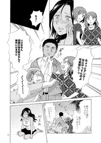 [peachpulsar (Mira)] Umi to Anata to Taiyou to [Digital]