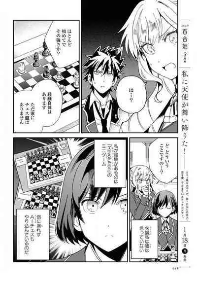 Comic Yuri Hime 2021-02