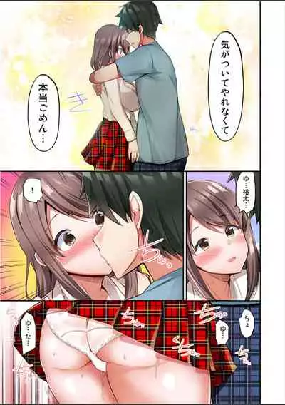 [Yuuki HB]Watashi,16-jikan Ikasaremashita ~1-bun1-man Yen no Oppai Bokin ni 1000-man Yen Haratta Hanashi (1-13 complete)