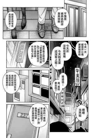 [Gaikotsu no Spare Rib (Kurohagane)] Awaku Koi Nioi, Amaku Ai ni Yoi. (Hairy) | 淡薄只闻恋香、甜腻沉醉爱乡。(有毛版) (Blue Archive) [Chinese] [欶澜汉化组] [Digital]