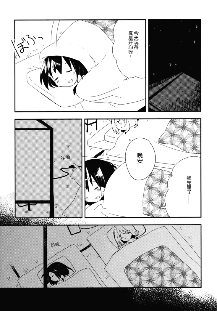 Hihuuryokouki Fuyuyama no Kaii