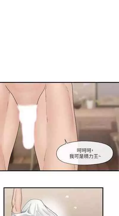 King of hypnotist in Isekai (11-12)-chinese