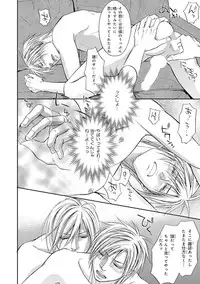 [Kasuga Naoka] Yoko ni Kedamono. [Digital]