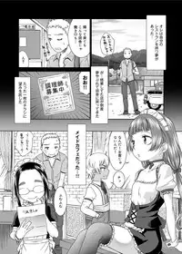 [Momonosuke] Sweet Maid Ch. 1-3