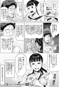 COMIC HOTMILK 2018-12 [Digital]