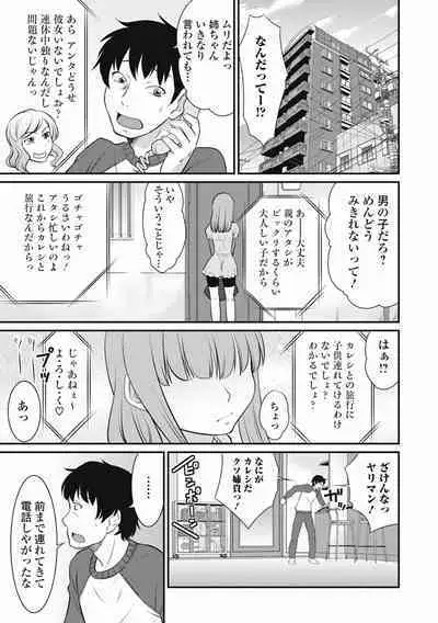 Otokonoko wa Ore no Yome