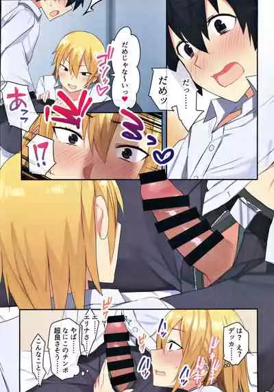 Joshi Ryou de Otoko wa Boku Hitori!?