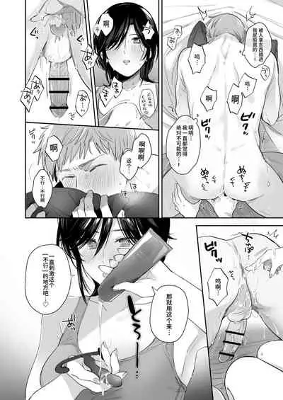 [Ura Alpaca Bokujou (Meeo)] Suki Araba Kareshi no Seiheki o Yugametai! ~Kimi no Aegi ga Mada Tarinai~ [Chinese]