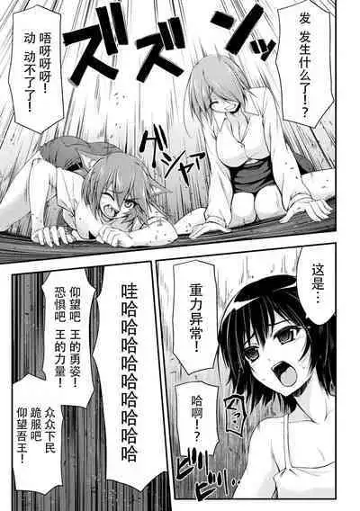 Thunder Clasp! THE COMIC Ingoku no Shitenshi 5