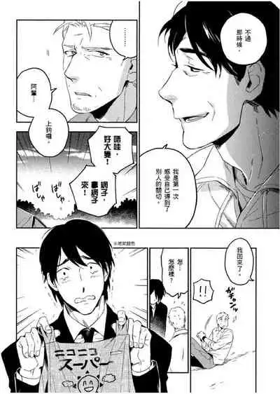 Soine Lovers | 陪睡Lovers