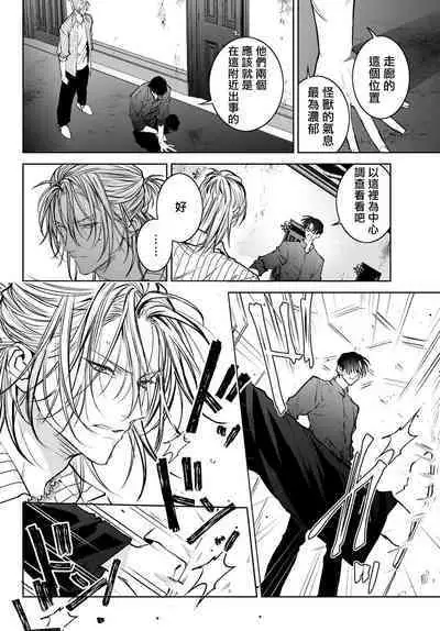 [Ozaki Kaho] Noisy Roommate ~Ie Nashi ni Natta node Ikemen to Kaiitsuki Bukken de Doukyo Hajimemashita~ | 我的怨种室友 Ch. 1-7(上+下) [Chinese] [苍蓝神烦汉化组x冒险者公会] [Digital]