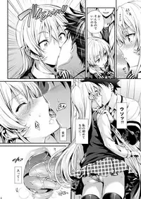[Neko wa Manma ga Utsukushii (Hisasi)] Erina-sama no Renai Kenkyuukai. (Shokugeki no Soma) [Digital]