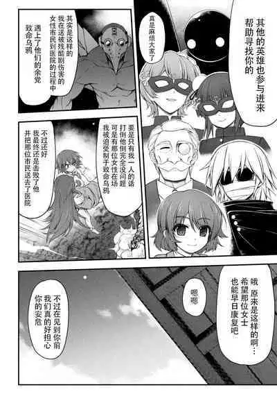 Thunder Clasp! THE COMIC Ingoku no Shitenshi 5