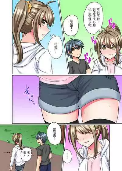 性轉換純情不良少年！莫名其妙被欺負到濕得一塌糊塗☆ 1-6話