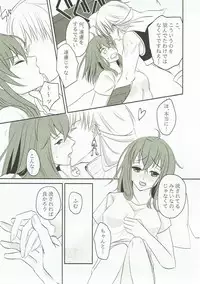 (SPARK12) [UltraViolet (Edo Murasaki)] Yume Utsutsu no Seesaw Game (Fate/Grand Order)