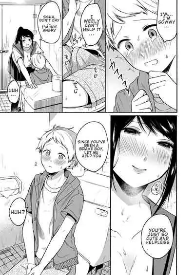 [Doushoku (Onaka Emi)] #Uraaka Onee-san to Icha Love Seitsuushiki ~Shota no Zetsurin Piston ni Shiofuki Zecchou~ [English] [BigBro000] [Digital]