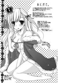 [Ueda Rieko] Amai Shimai - The Sisters so Sweet [Digital]