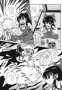 (C72) [Domestic animals (Murasame Maru)] Unmei-ronja (Touhou Project)