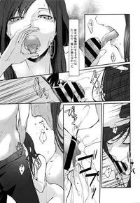 COMIC Anthurium 2016-07