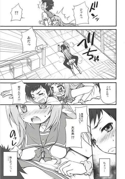 Kimi no Hitomi wa Hoshi to Kagayaki Koisuru Kono Mune wa Honoo to Moete Iru