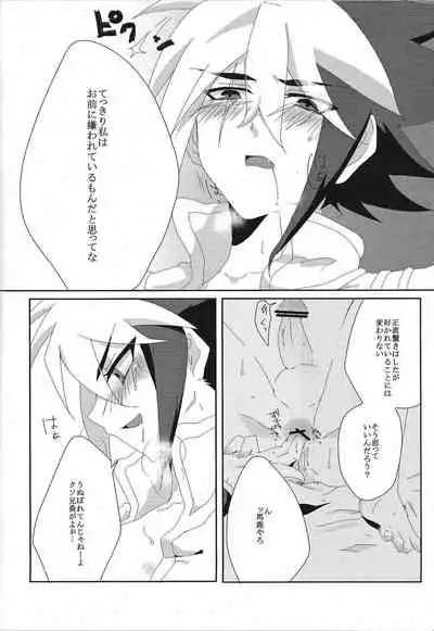(CCTokyo129) [Nagareboshi Service Area (Yazu)] Koisuru Jikei wa Dosukebe de Aniki o Omou to Sugu xx Shichau no (Yu-Gi-Oh! ZEXAL)