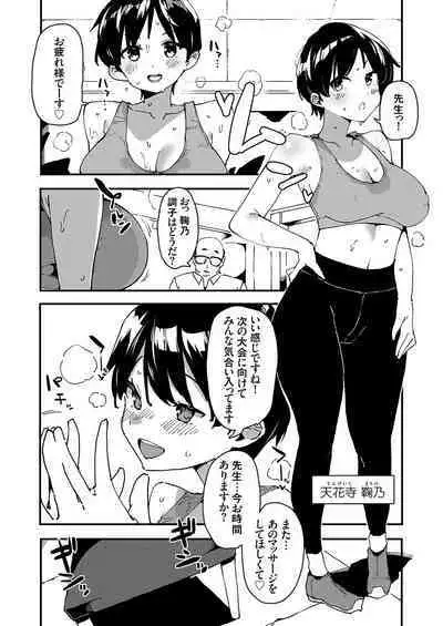 COMIC Grape Vol. 111
