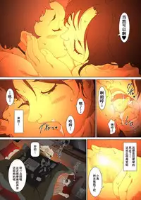 [Junk Center Kameyoko Bldg] Okaa-san Mitsuko - Kotatsu no Naka de Naisho de Itazura Wakeari Nama Nakadashi Houkei Shujutsu (Hikaru no Go) [Chinese] [含着个人汉化]