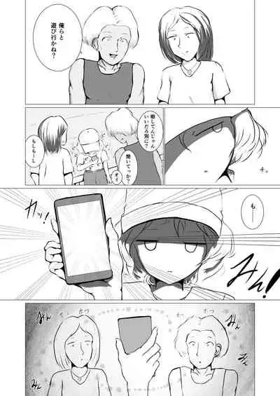 [Kuchibue no Yoru (Azo)] Samayou Hibi