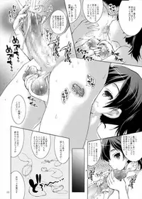 (C88) [Ashitakara-Ganbaru (Yameta Takashi)] Kaga-san ga Inai to Shasei Dekinai (Kantai Collection -KanColle-)