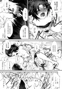 [otochilu Cafe (Kuroda Nichiru,Izumiya Otoha)] Futari no Dokidoki Onsen Ryokou (Kara no Kyoukai)