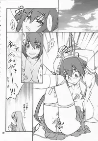 (C75) [P-Forest (Hozumi Takashi)] P! FAVORITE 2008 (Mobile Suit Gundam 00)