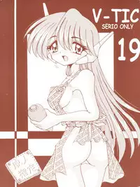(C59) [Shinanoya (YAMA)] V-TIC 19 (To Heart)