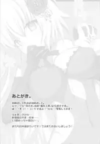 (C93) [Fukucha Koubou (Nachisuke)] Jeanne Alter to Dokidoki Soap Gokko (Fate/Grand Order)