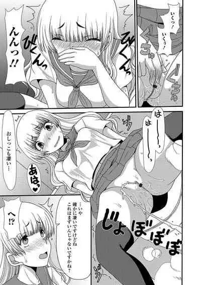 [Anthology] Ougon no Sonata