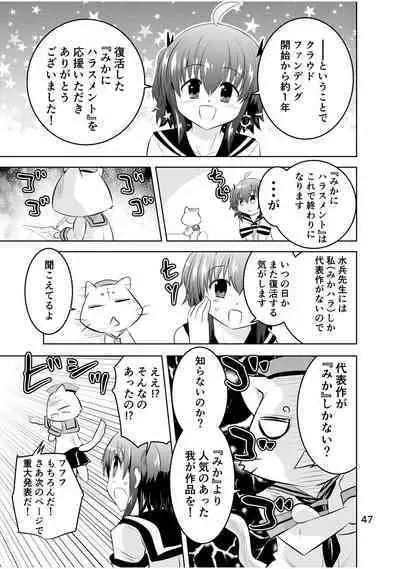 [Funanori House (Suihei Kiki)] Shinsei Mika ni Harassment - Mika ni Shinsei Saishuu-dan no Sekai