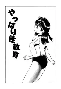 [Manno Rikyuu] Apple Graffiti [Digital]