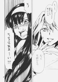 (C72) [Aihara Otome (Yamada Nyoriko)] Eris no Kyuuden (Tsukihime)