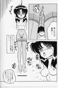 [Yaoichou Narimasu] KEEP OUT! 2