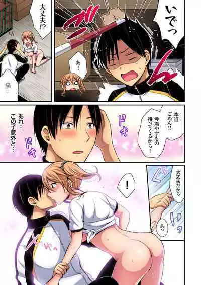 [Pei] Sweaty sex with the track and field club ~ Coach! Please teach me! (1-27)