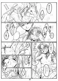 [KOUBAI GEKKA (Kouno Mizuho)] Ware mo Kou (Shining Force)